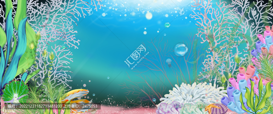 海底世界