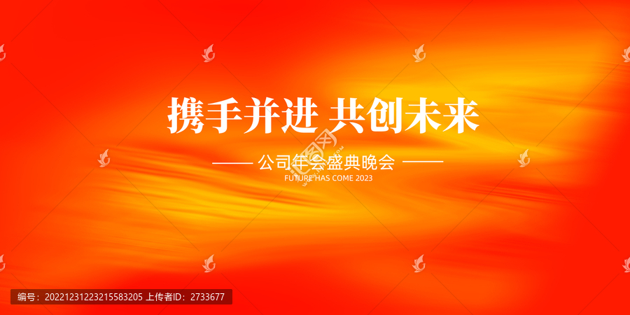 科技會議背景