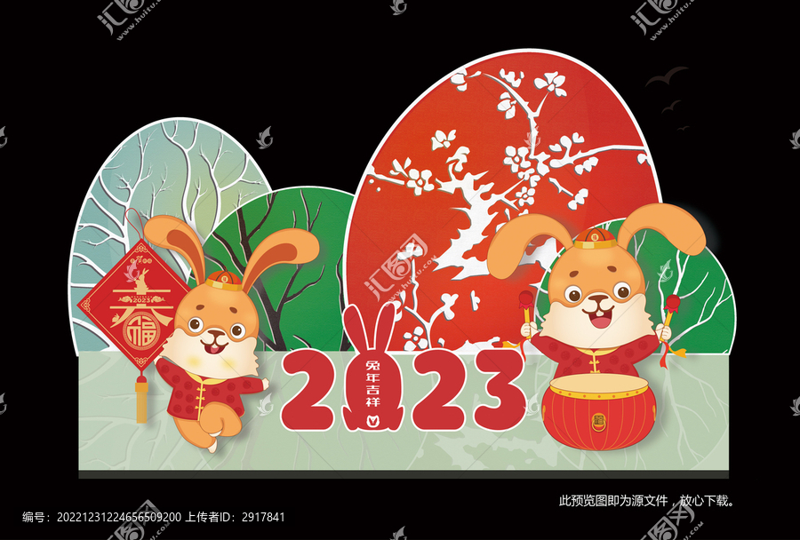 兔年美陳