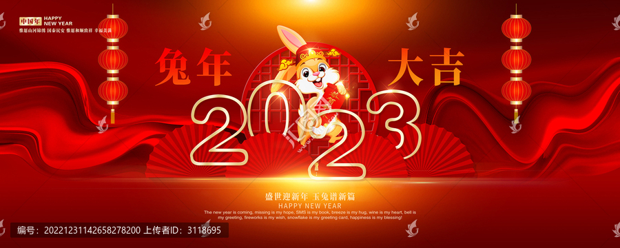 春節(jié)