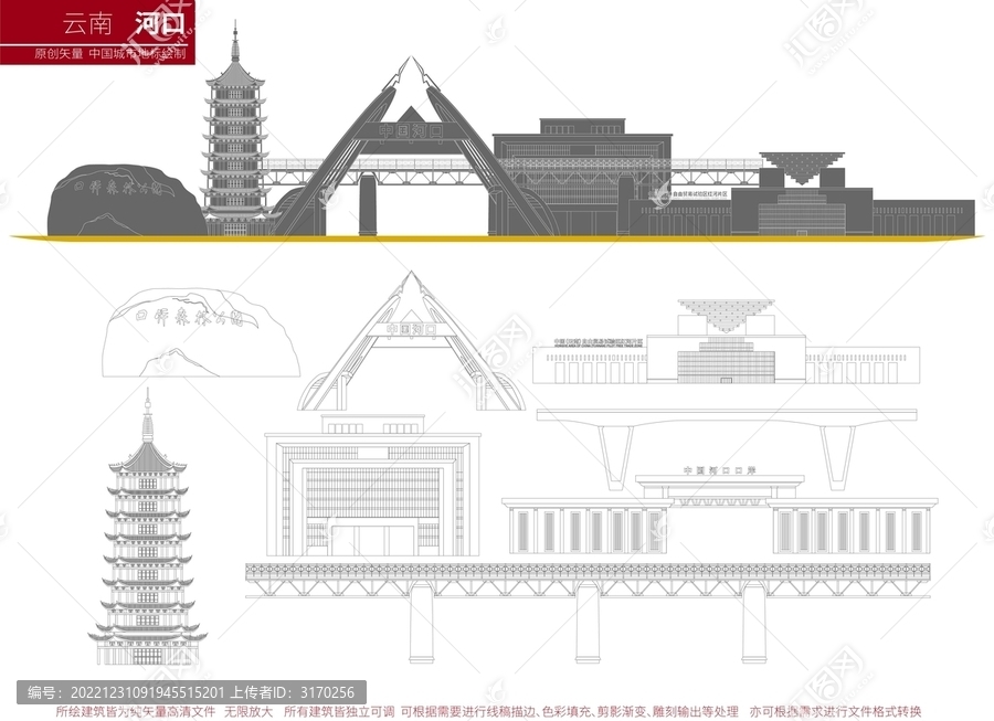 云南河口