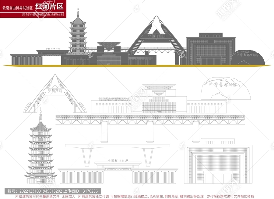 云南自由貿(mào)易試驗區(qū)紅河片區(qū)