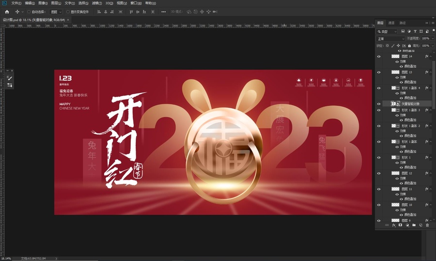 開門紅