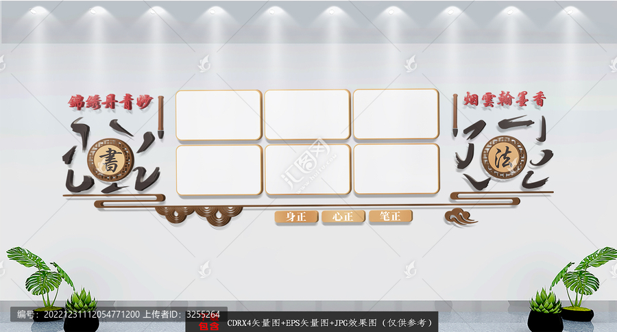 書法展示墻