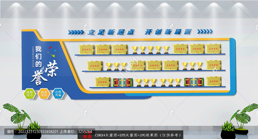 藍色企業(yè)榮譽文化背景墻