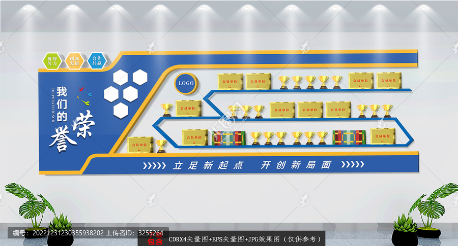 企業(yè)榮譽(yù)文化墻