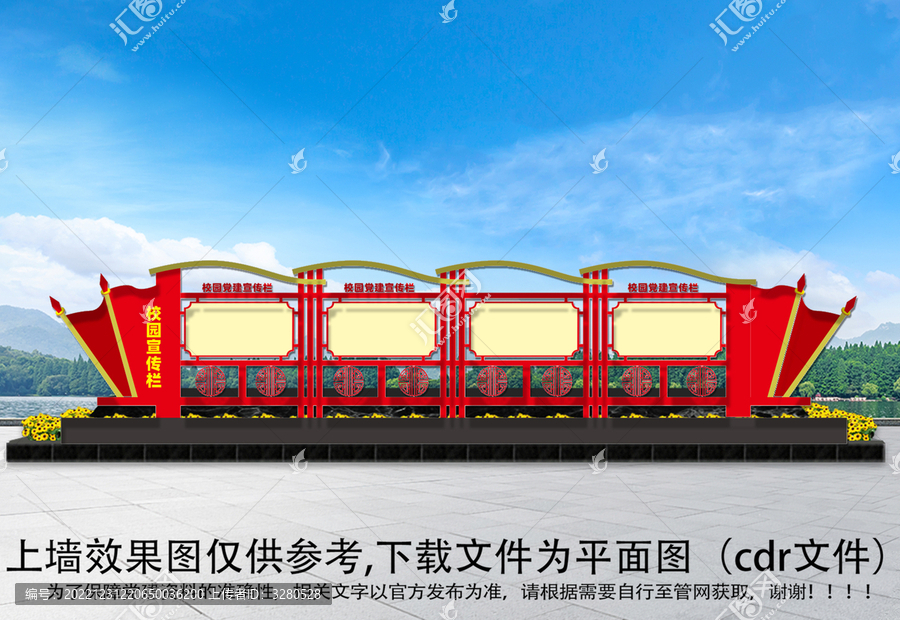 政府黨建宣傳欄