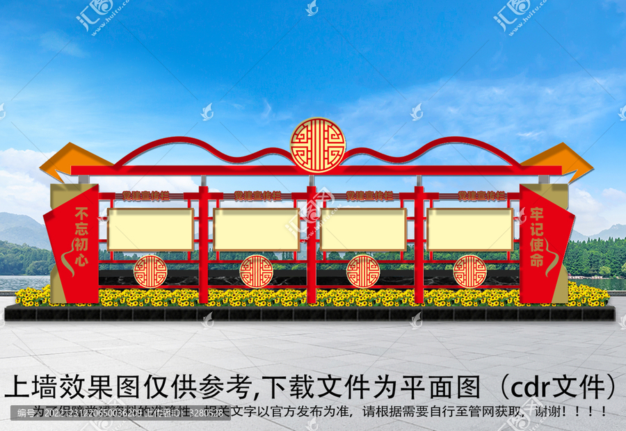 黨建櫥窗