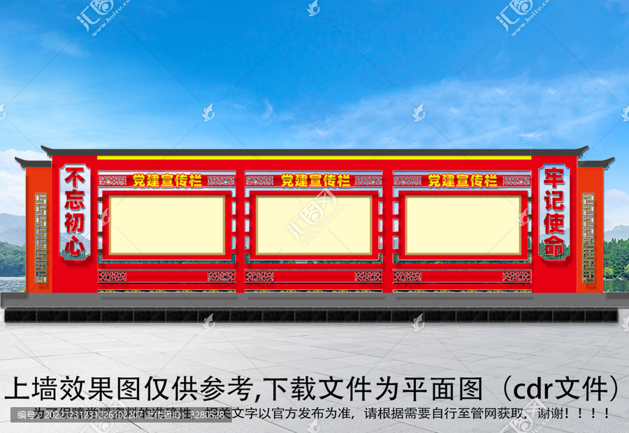 黨務(wù)公開欄