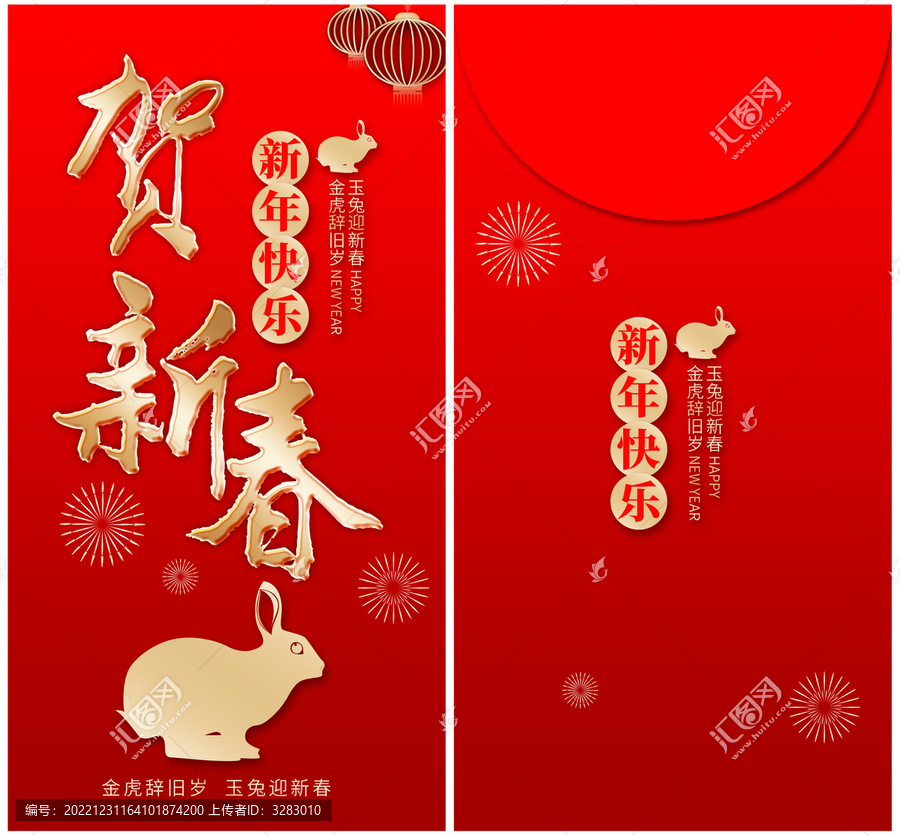 紅包