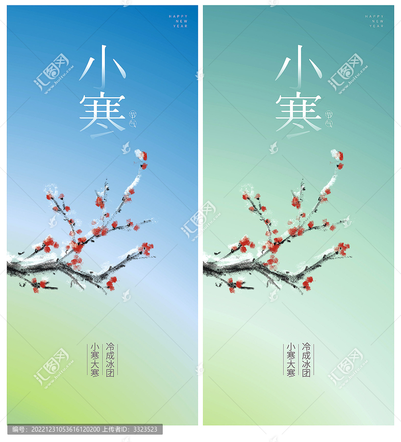 小寒