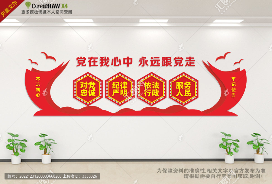 黨在我心中永遠(yuǎn)跟黨走