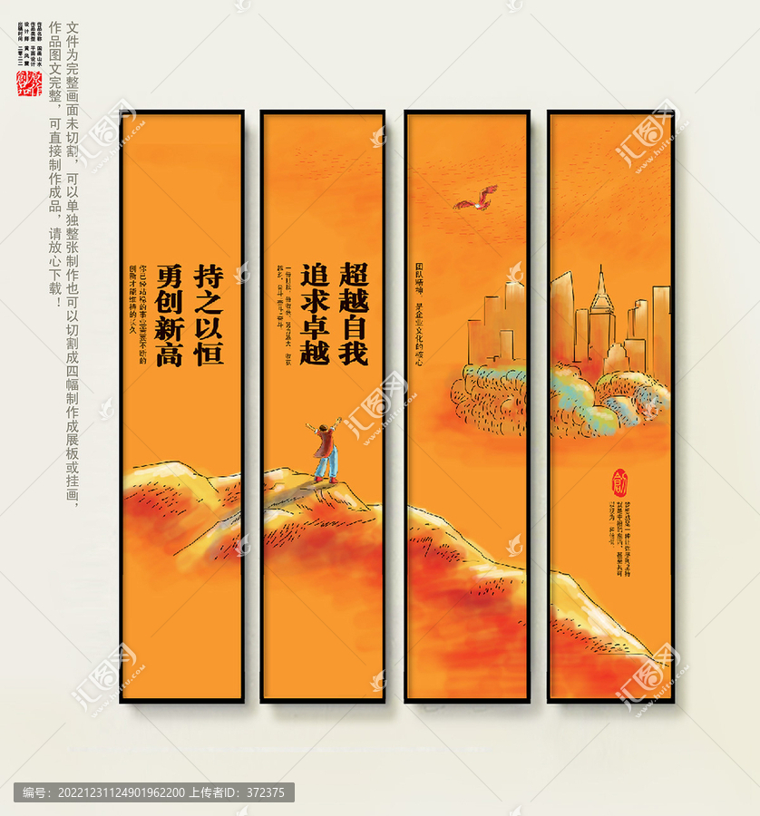 企業(yè)文化