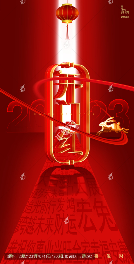 2023開門紅