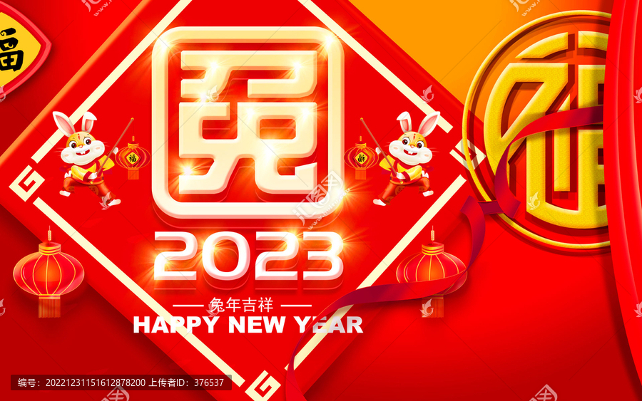 2023春節(jié)