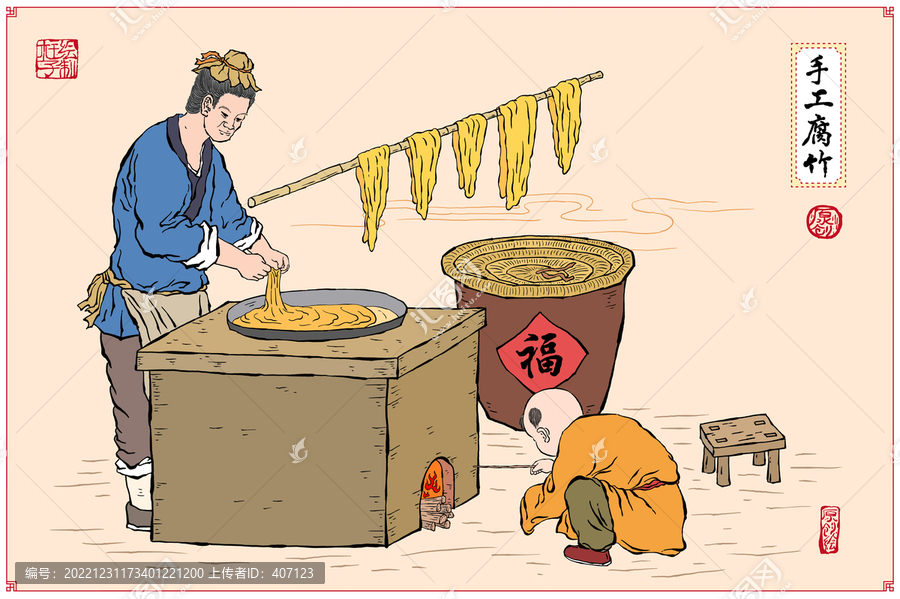 傳統(tǒng)腐竹制作插畫