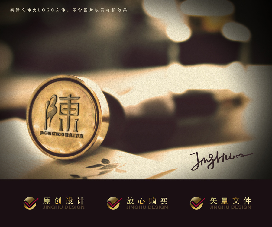 陳字logo標(biāo)志