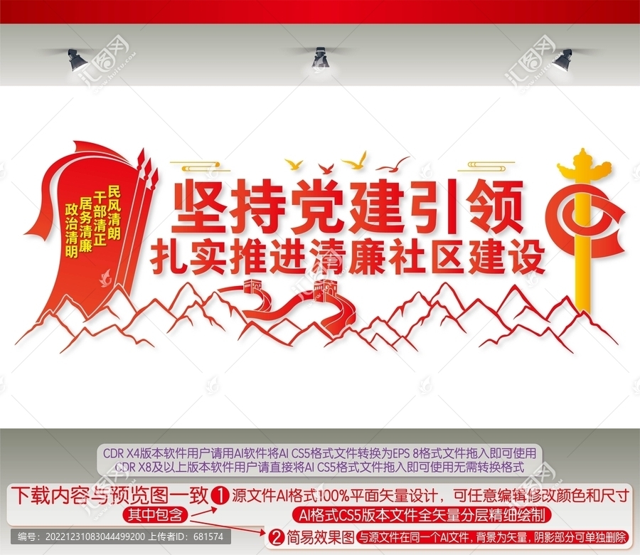 扎實(shí)推進(jìn)清廉社區(qū)建設(shè)