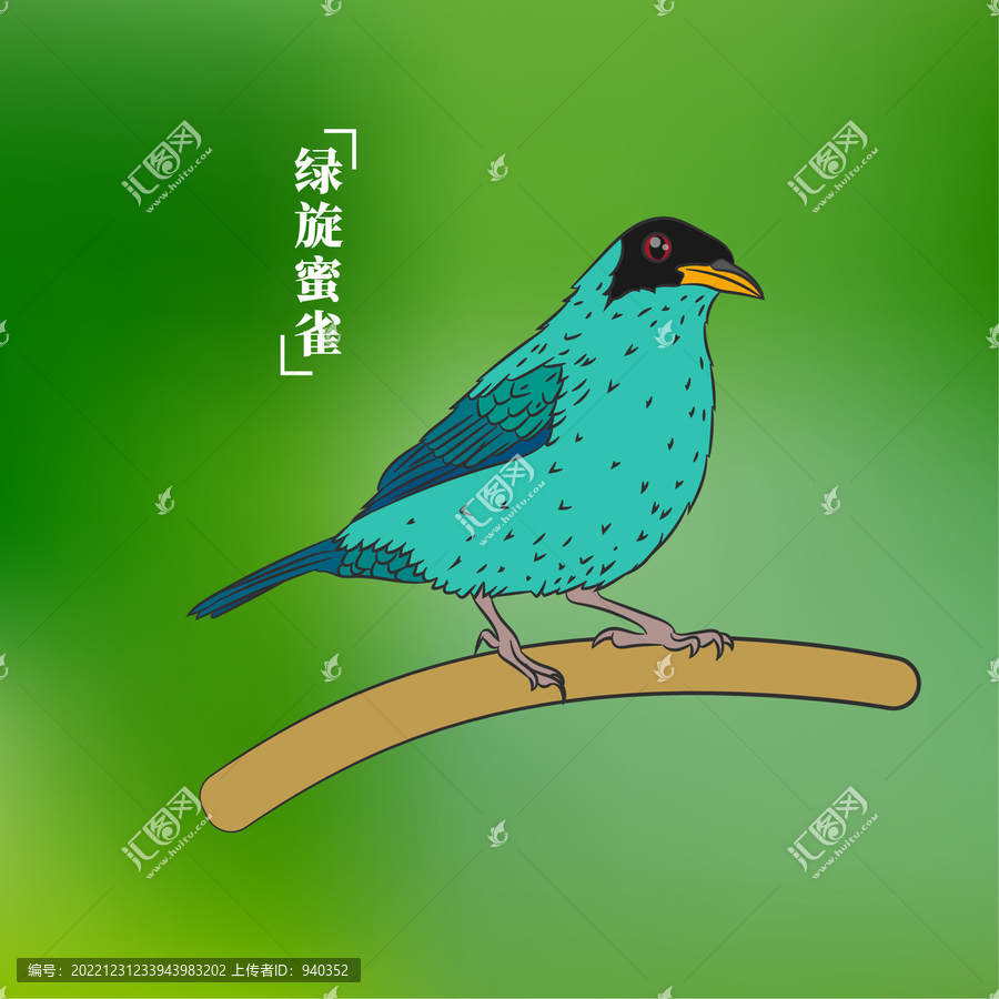 綠旋蜜雀
