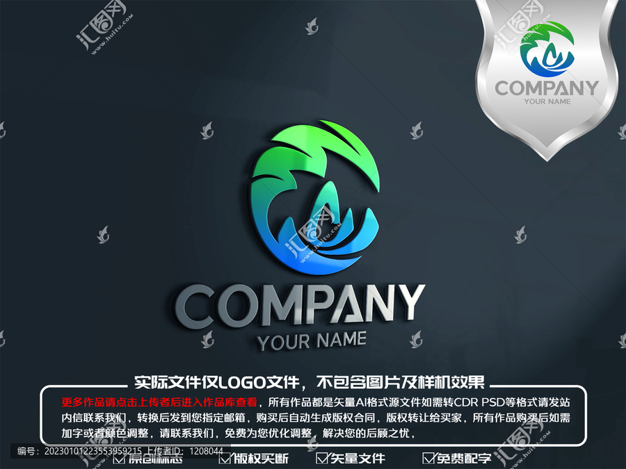 绿色环保标志logo