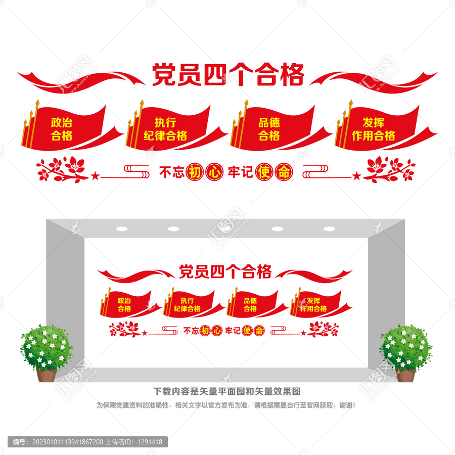 黨員四個合格標(biāo)準(zhǔn)