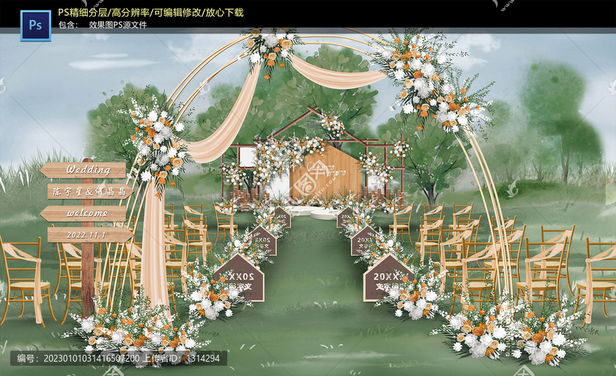 戶外婚禮儀式區(qū)