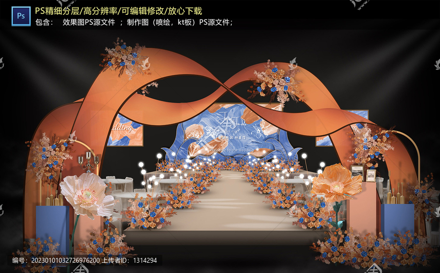 藍(lán)橙色儀式區(qū)
