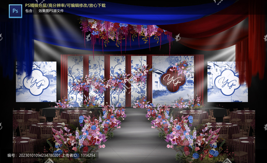 青花瓷婚禮儀式區(qū)