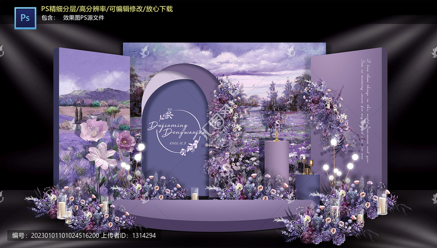 紫色婚禮迎賓區