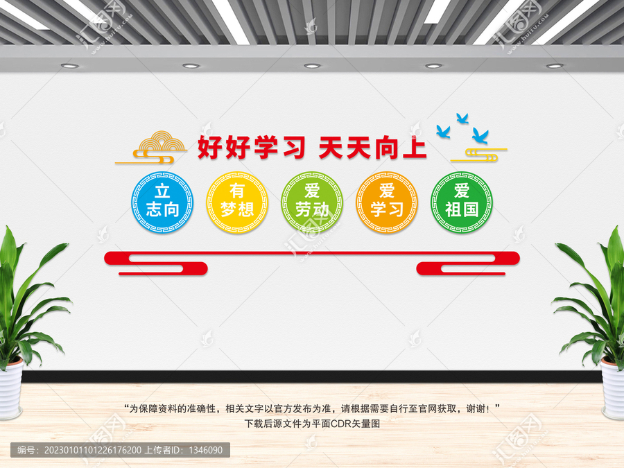 好好學(xué)習(xí)