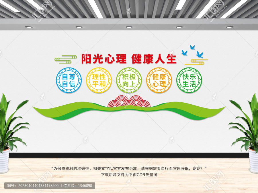 陽光心理