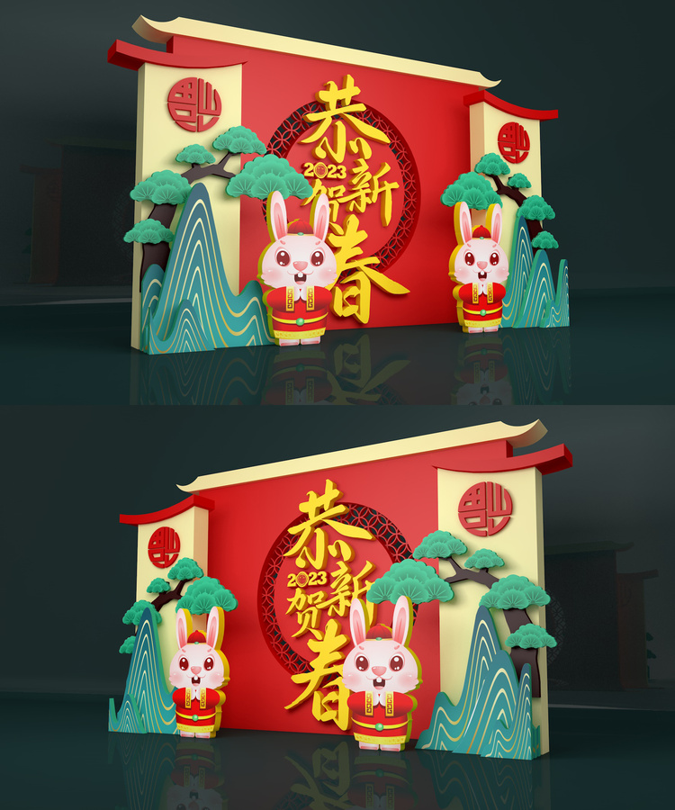 兔年美陳