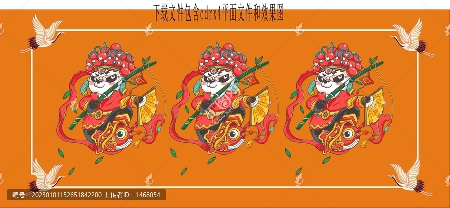 福氣熊貓福鼎仙鶴