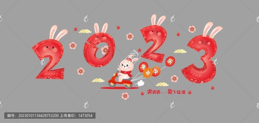 兔子玻璃貼