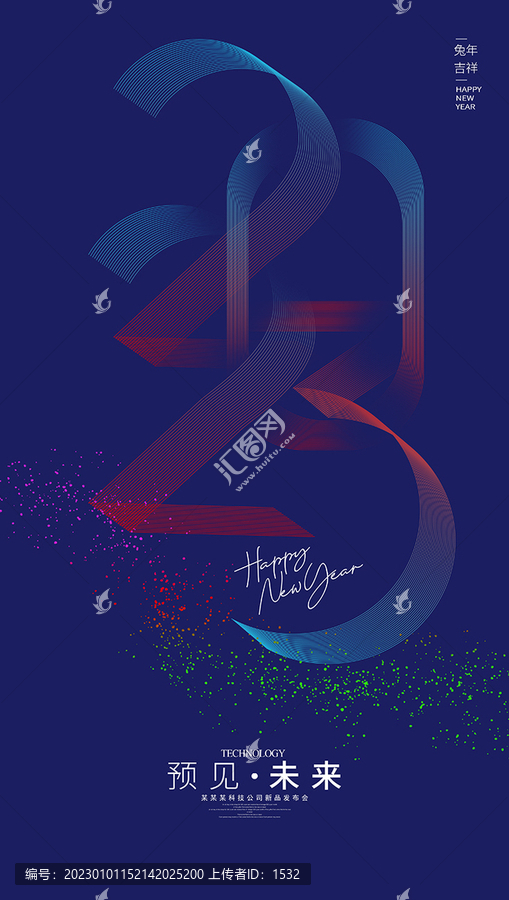 2023年海報