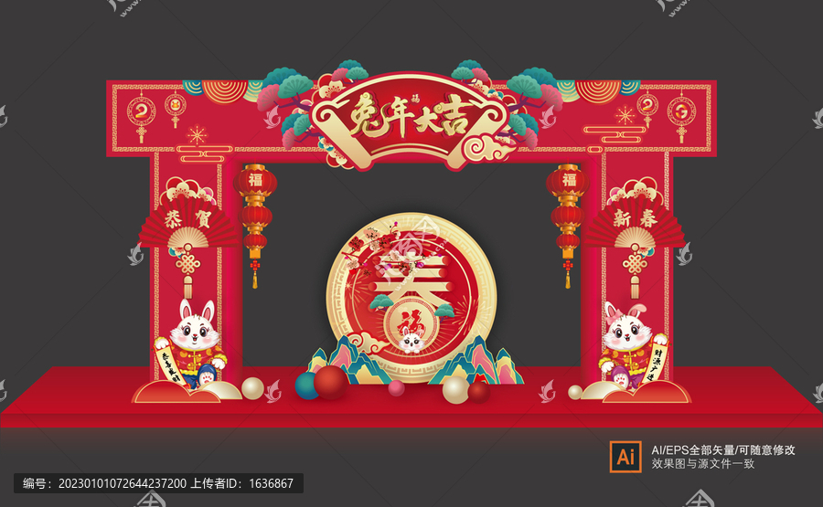 兔年門頭