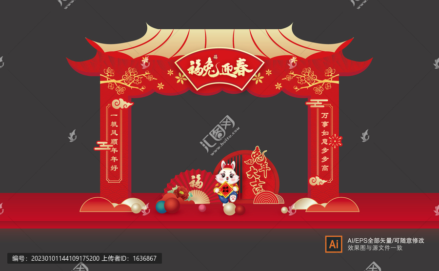 2023春節(jié)龍門架