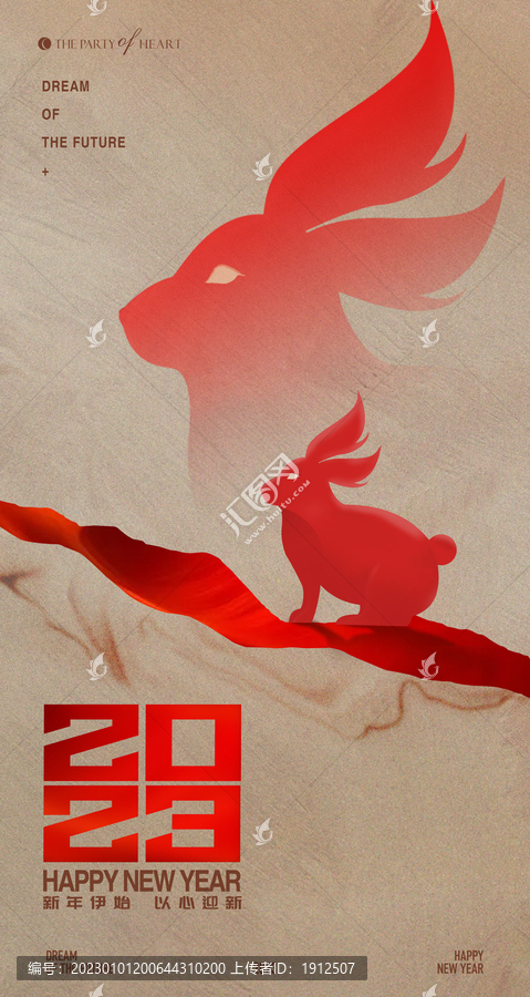 2023兔年