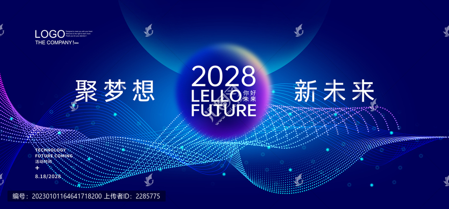藍色科技感背景