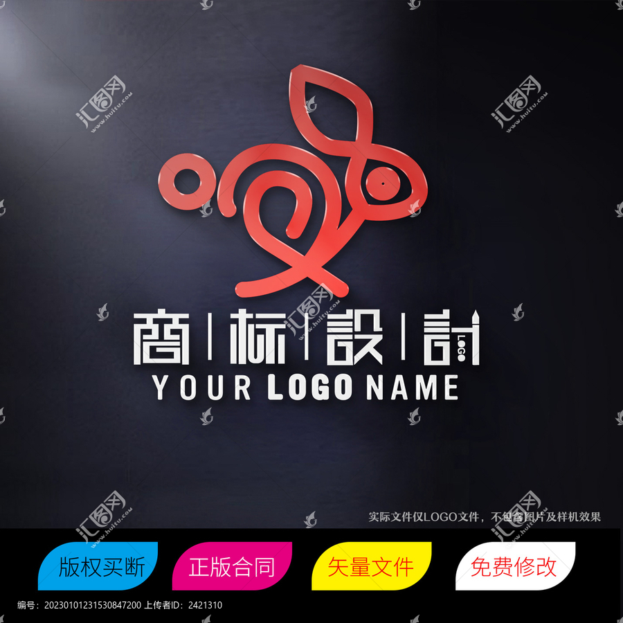 兔子LOGO標志設(shè)計