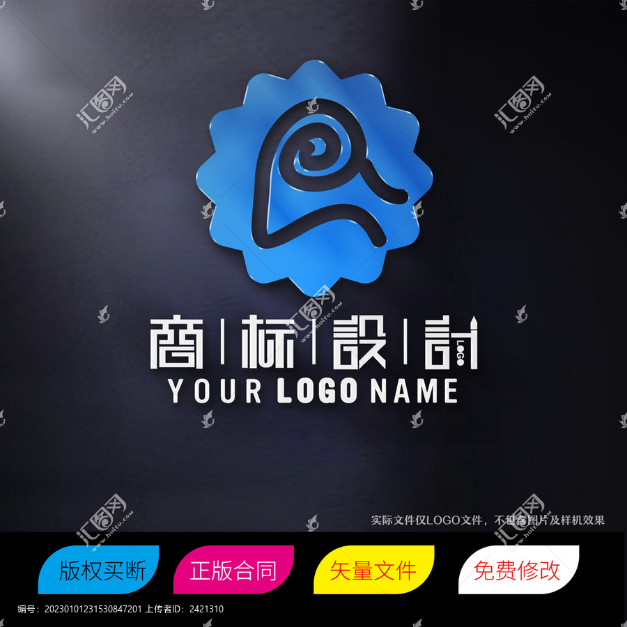 羊头动物商标LOGO