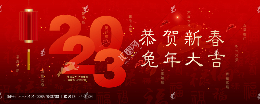 兔年