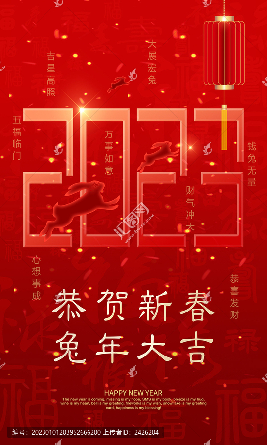 兔年海報(bào)