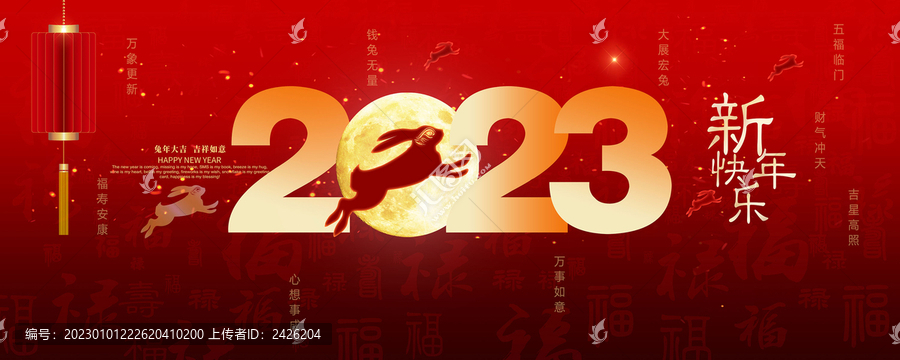 新年海報