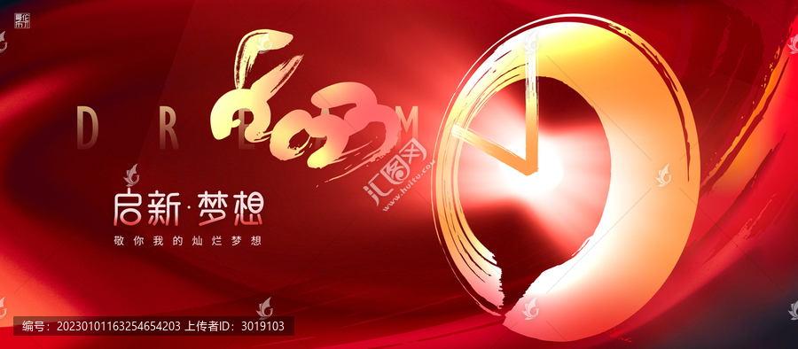 新春海報