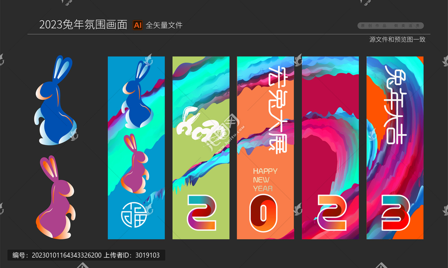 2023新年商場吊旗