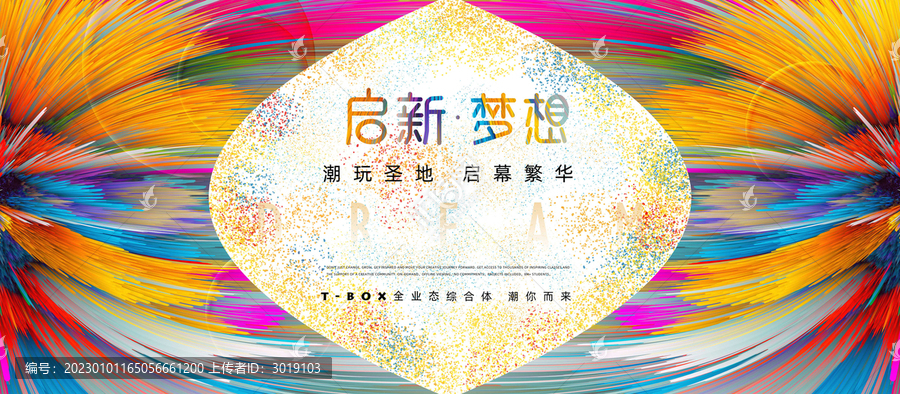 商業(yè)地產(chǎn)海報(bào)