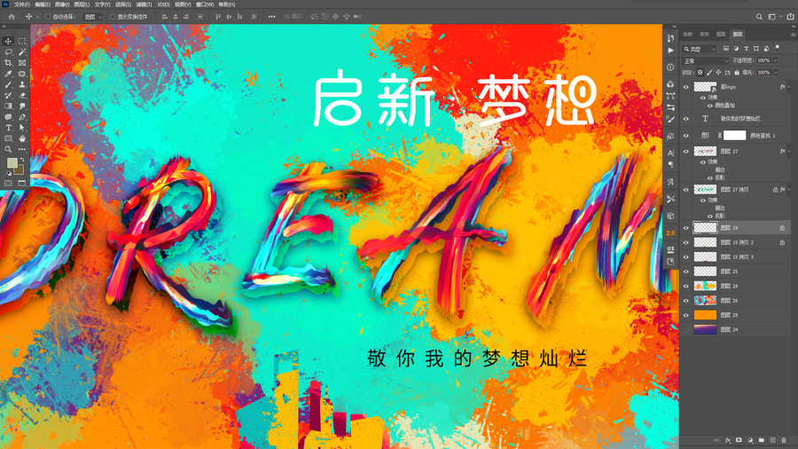炫彩背景主kv