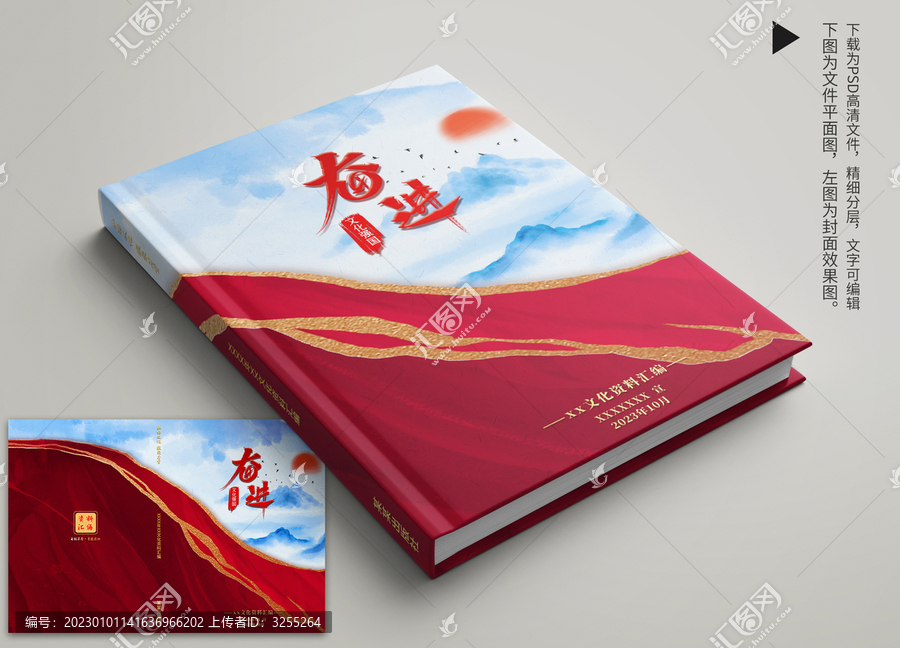 文化資料匯編封面