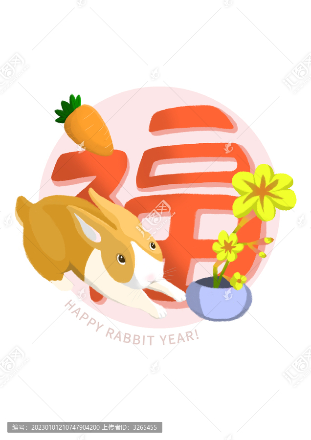兔年新年春節(jié)福氣設(shè)計(jì)